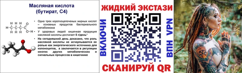 Бутират BDO 33% где продают наркотики Феодосия
